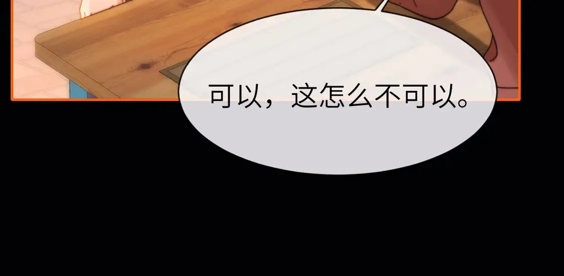 第42话 打击报复 第7页