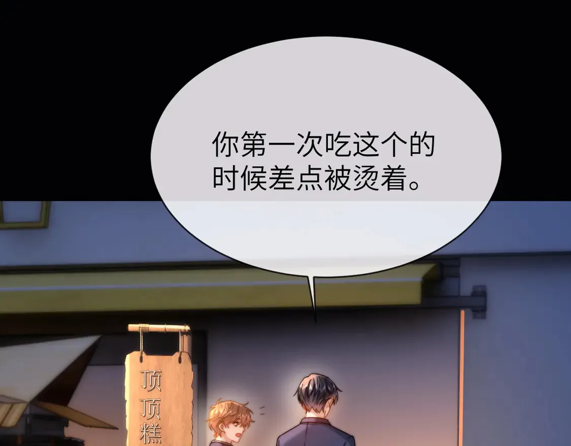第42话 打击报复 第8页