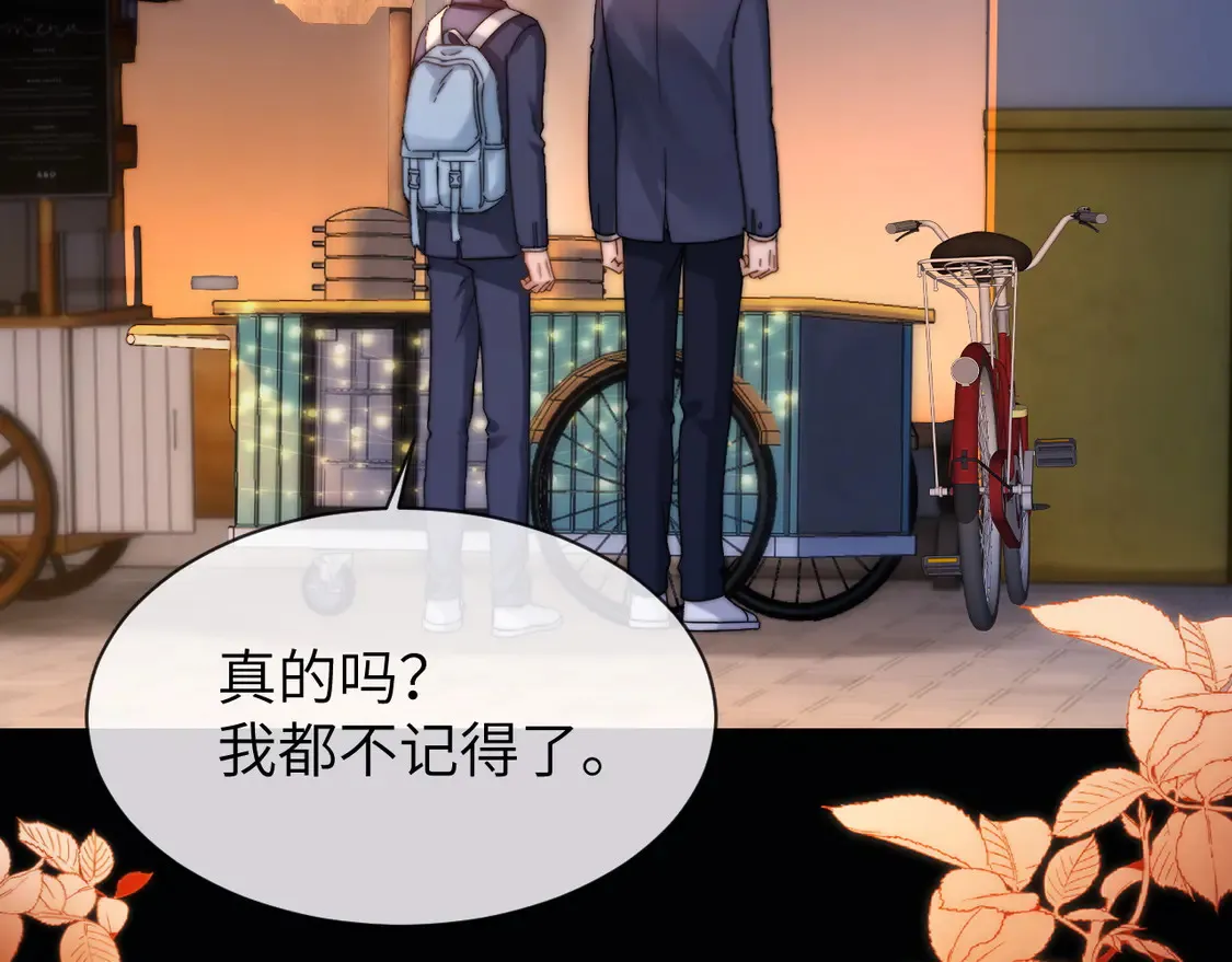 第42话 打击报复 第9页
