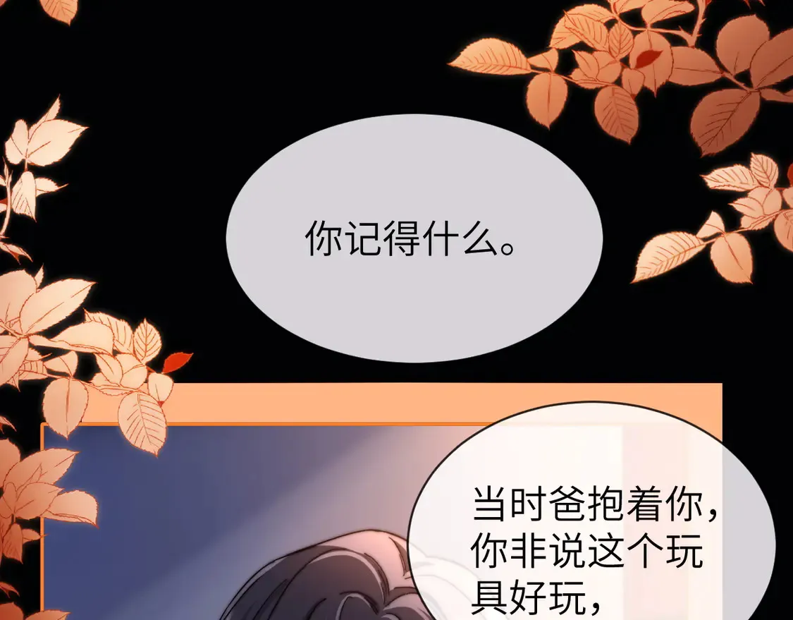 第42话 打击报复 第10页