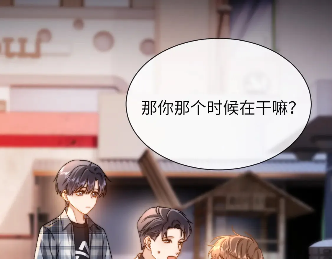 第42话 打击报复 第13页