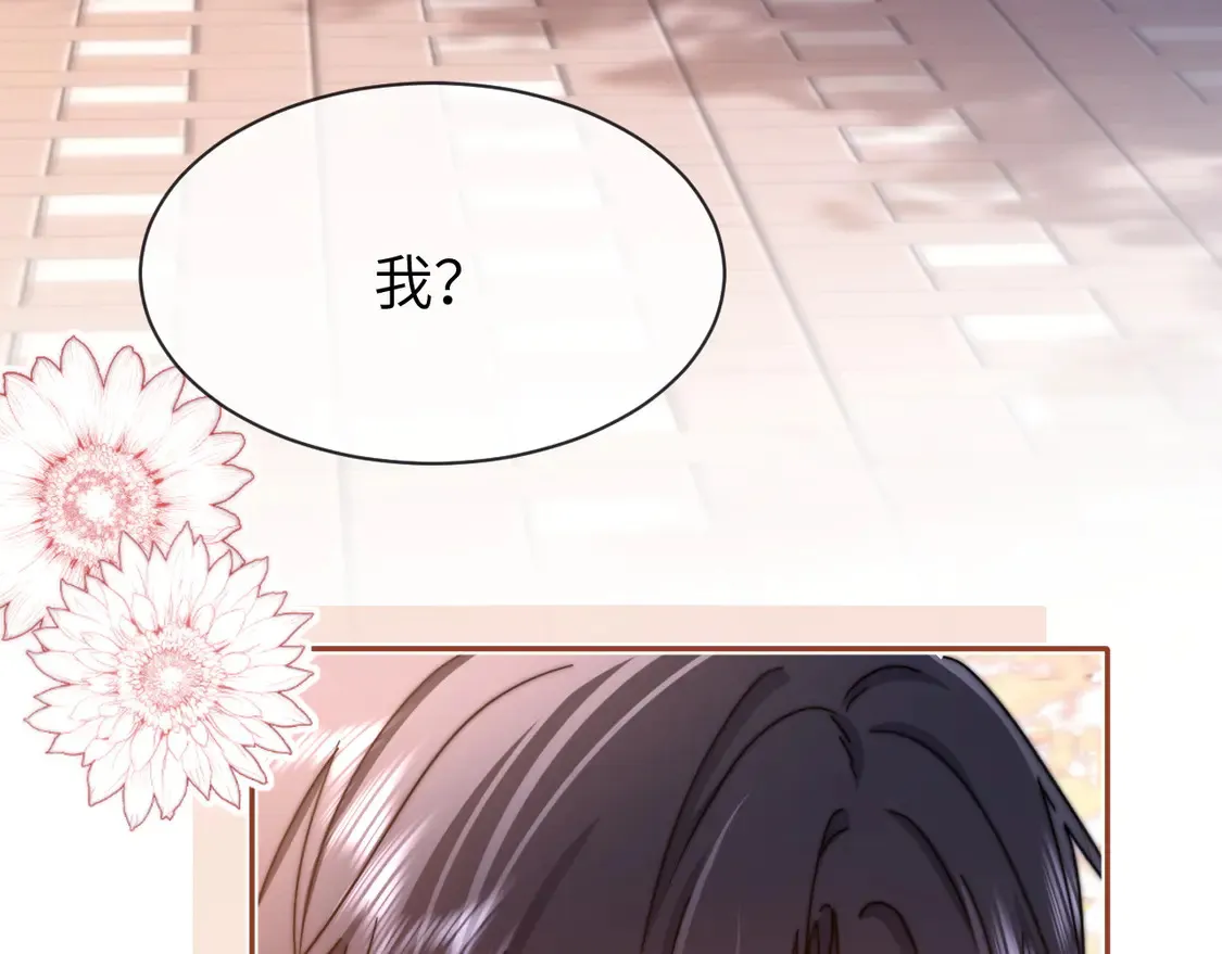 第42话 打击报复 第15页