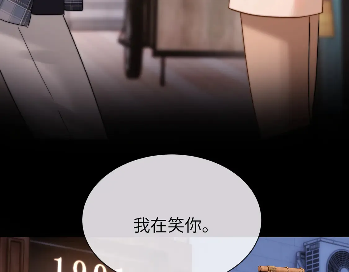 第42话 打击报复 第19页