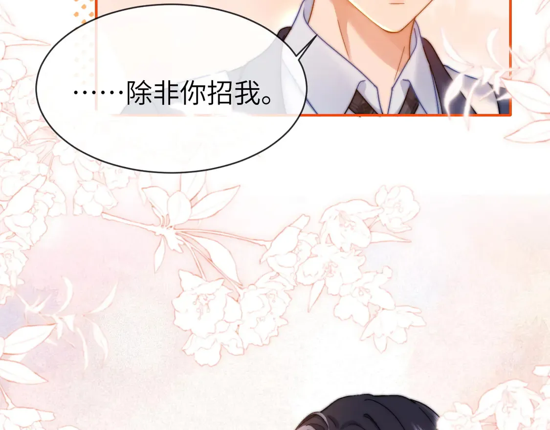 第42话 打击报复 第24页