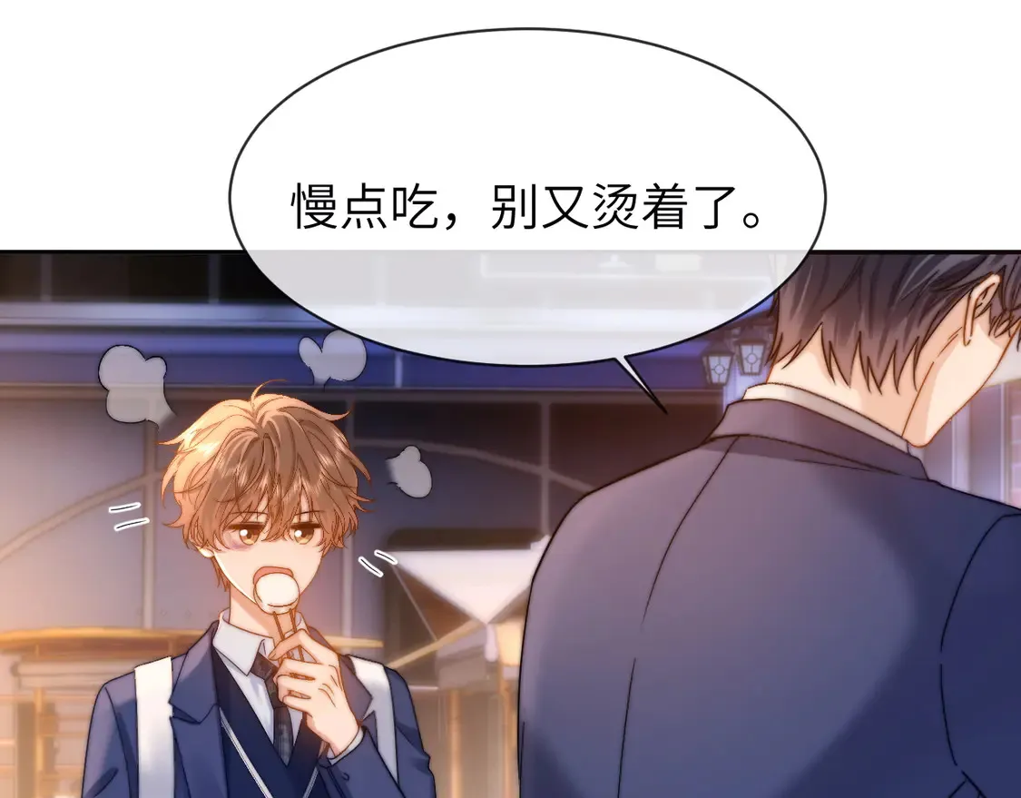 第42话 打击报复 第27页