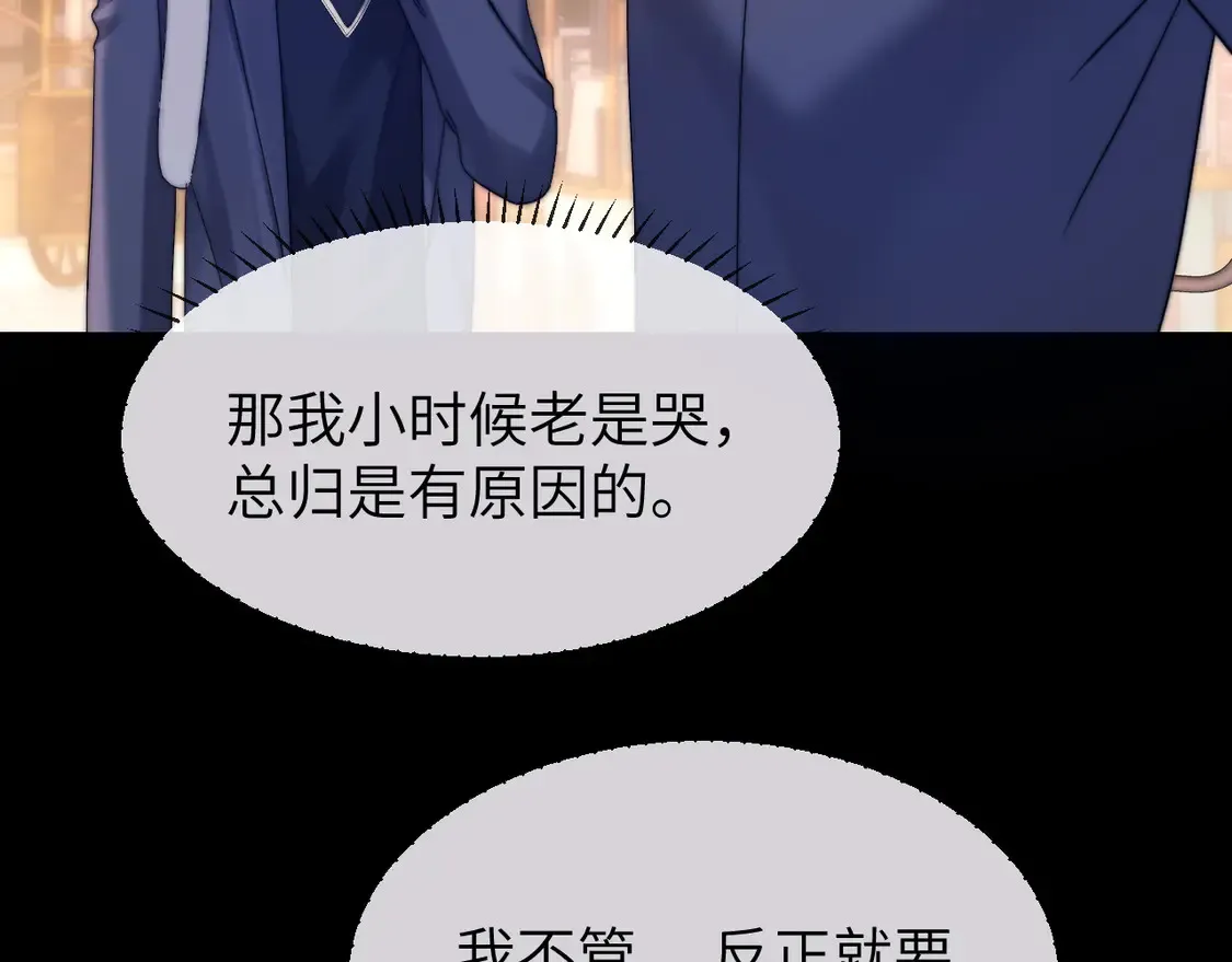 第42话 打击报复 第28页