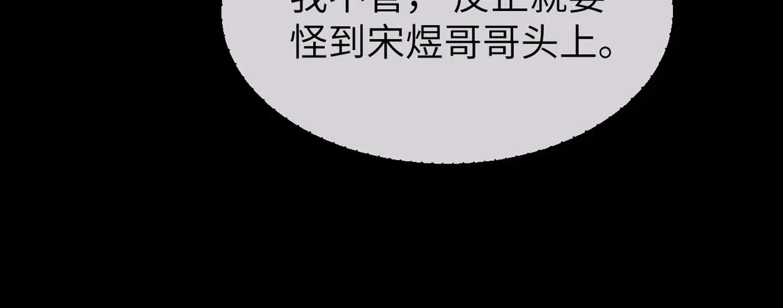 第42话 打击报复 第29页