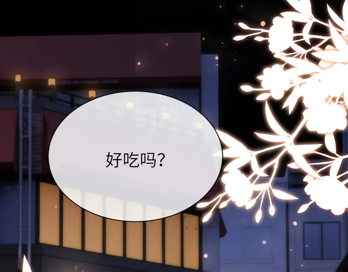 第42话 打击报复 第31页