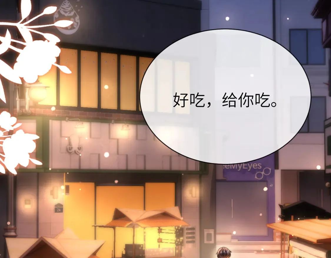 第42话 打击报复 第32页