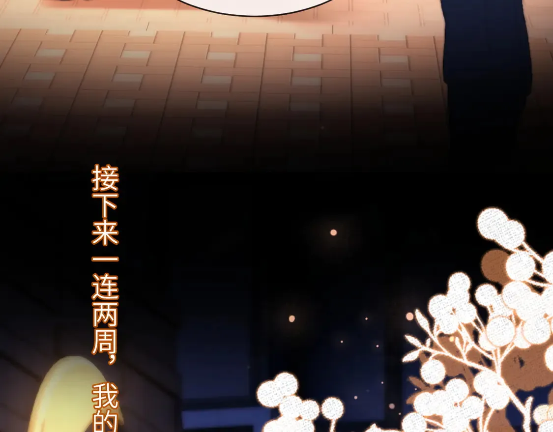 第42话 打击报复 第34页