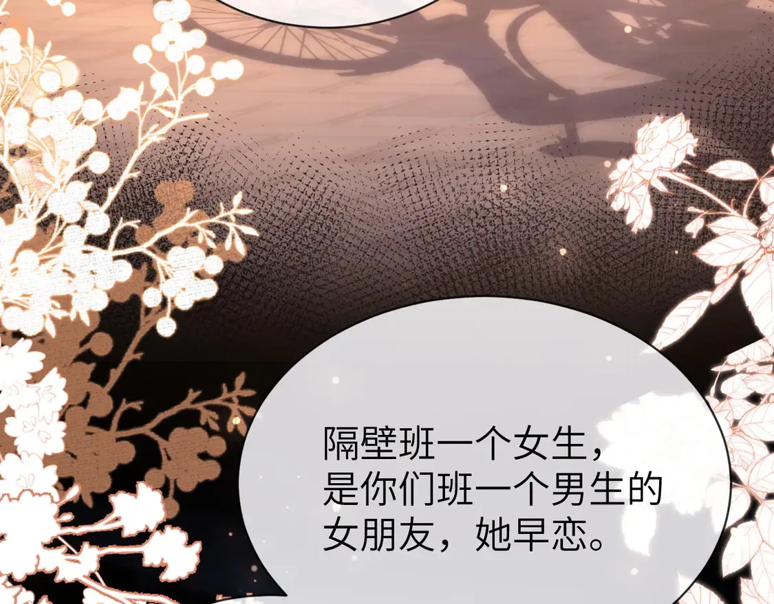 第42话 打击报复 第38页