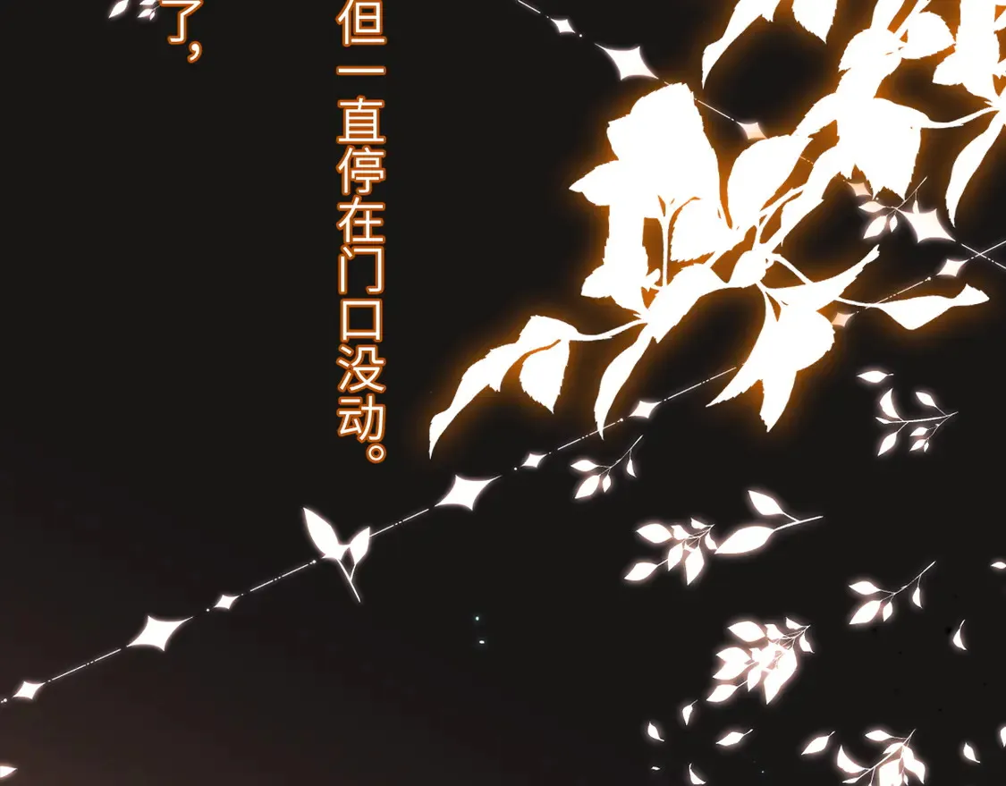 第42话 打击报复 第42页