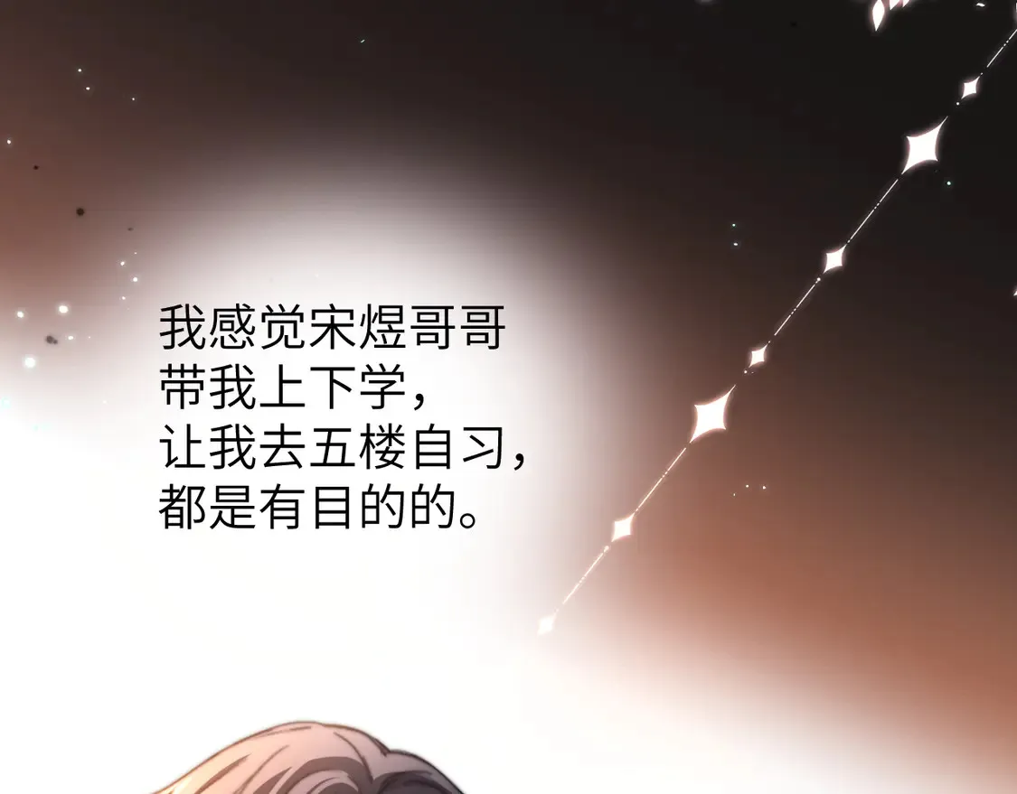 第42话 打击报复 第43页