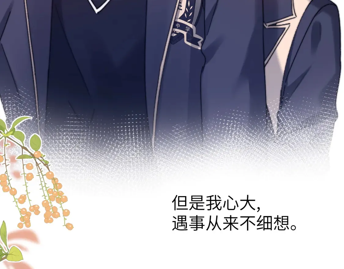 第42话 打击报复 第45页