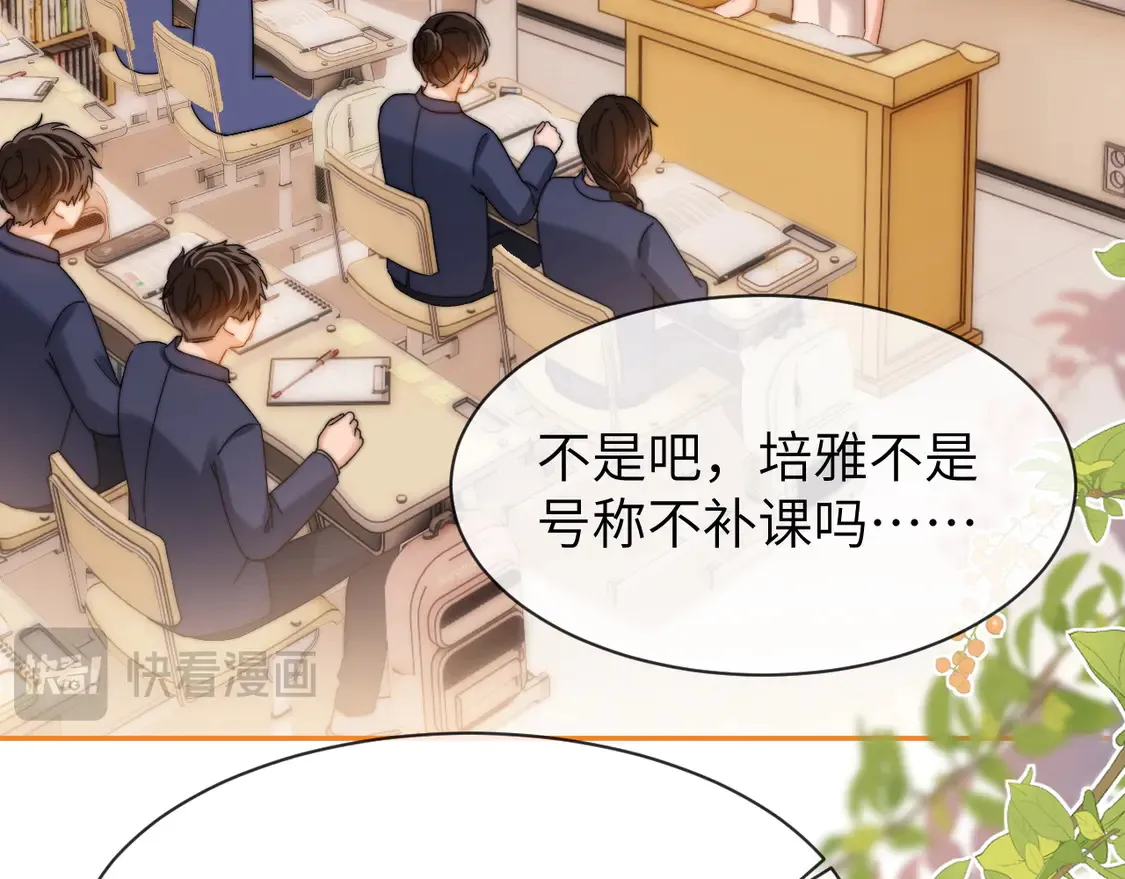 第42话 打击报复 第48页