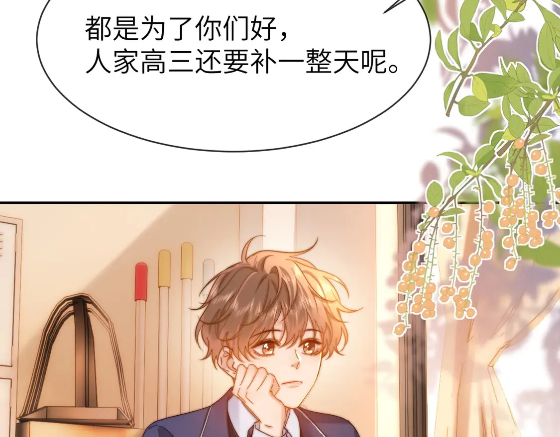 第42话 打击报复 第49页