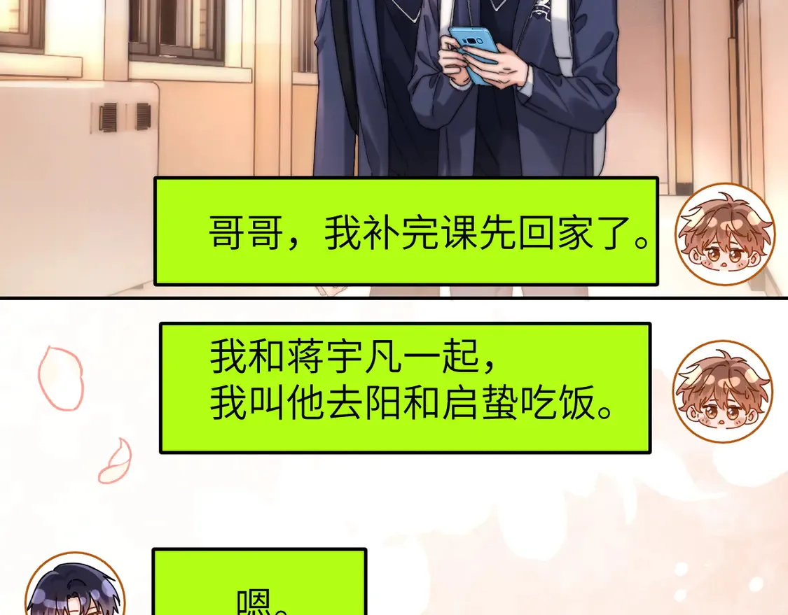 第42话 打击报复 第54页