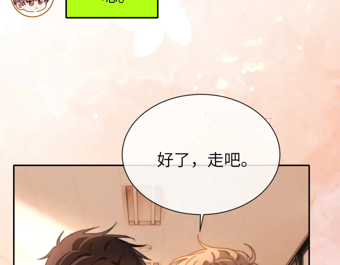 第42话 打击报复 第55页