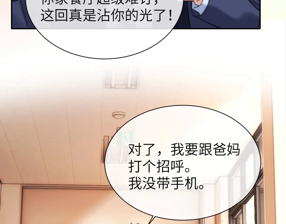 第42话 打击报复 第57页