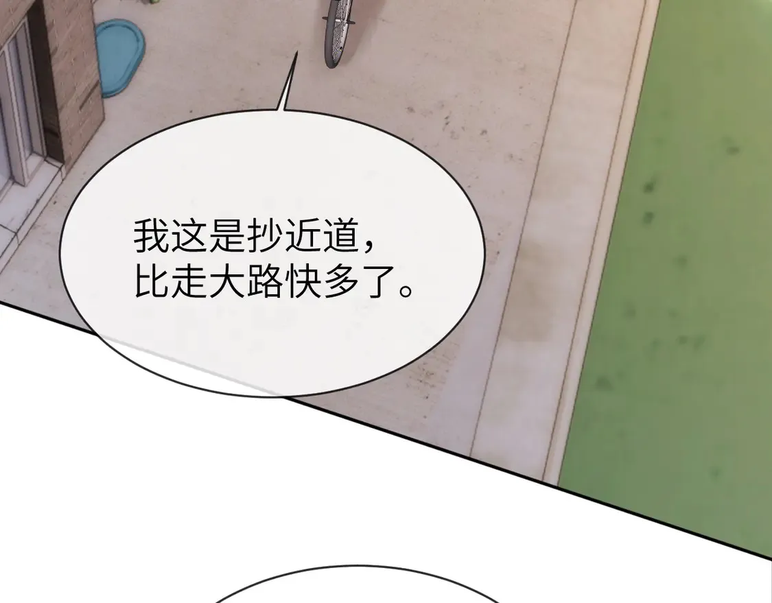 第42话 打击报复 第63页