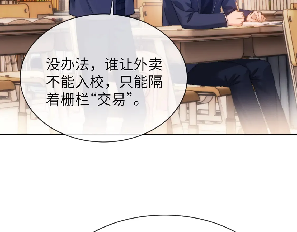 第42话 打击报复 第83页