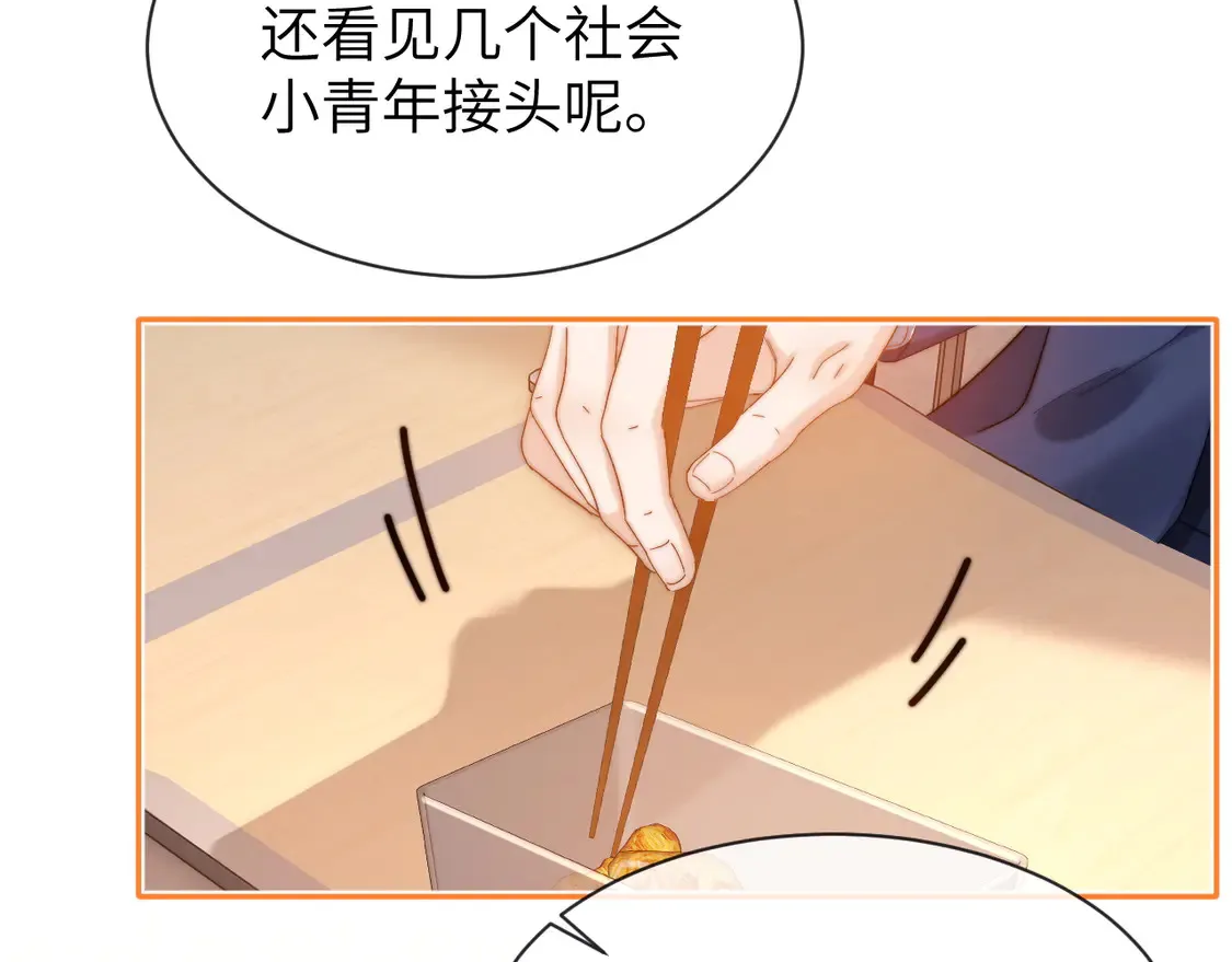 第42话 打击报复 第86页