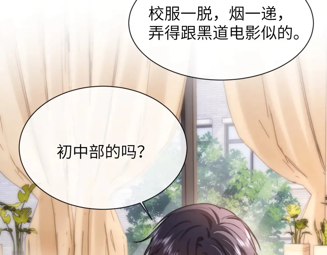 第42话 打击报复 第87页