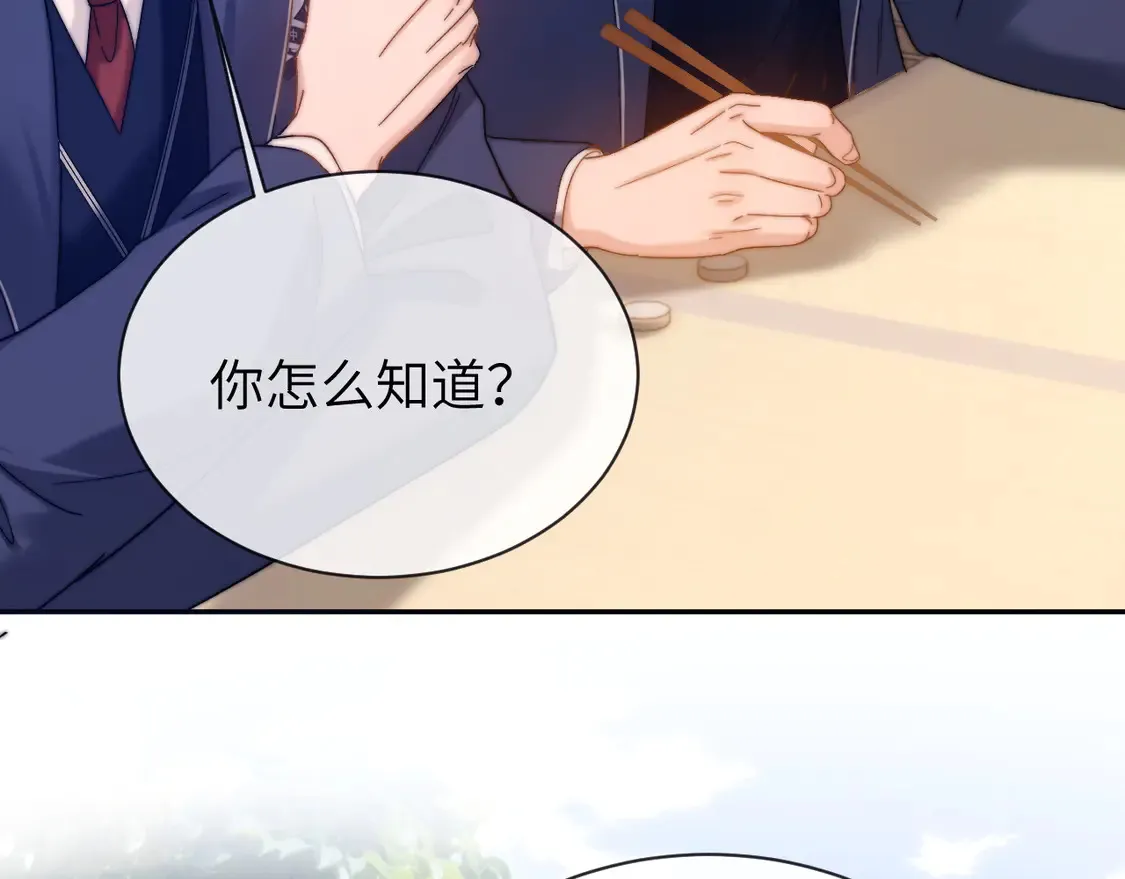 第42话 打击报复 第89页
