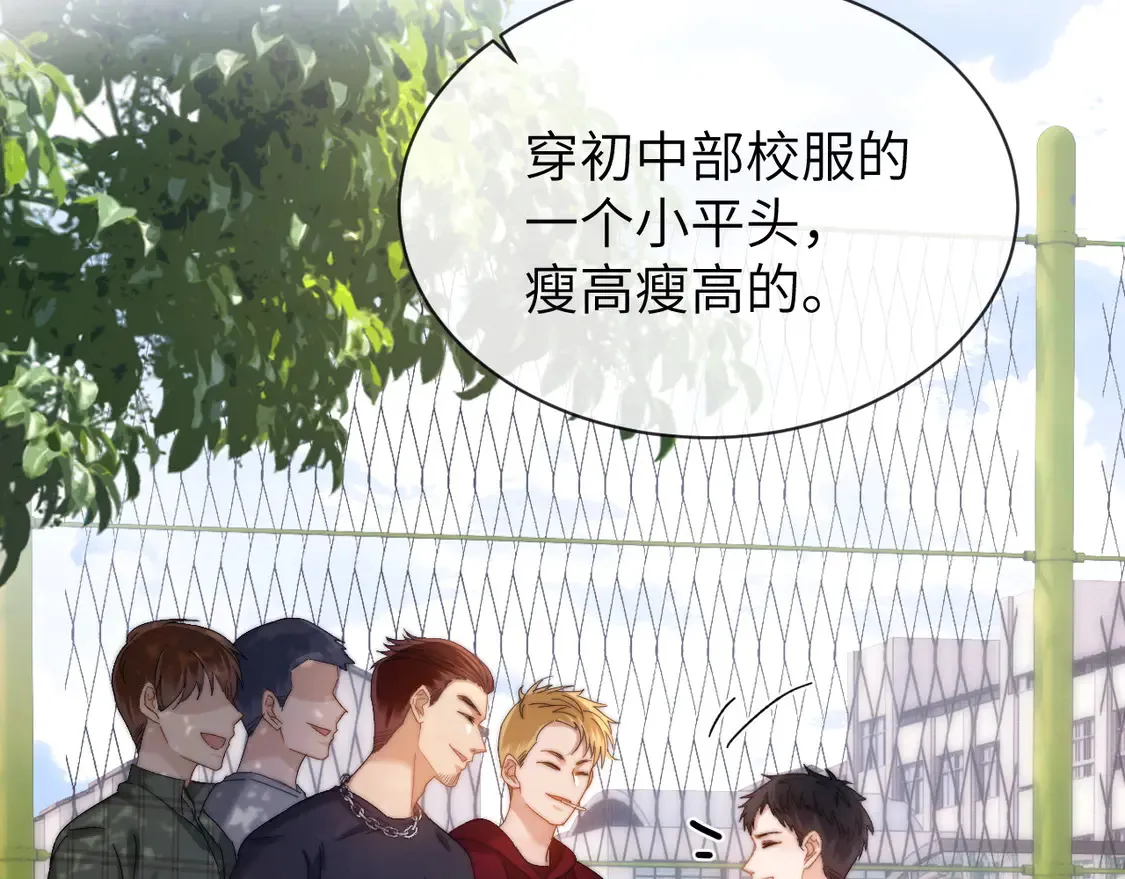 第42话 打击报复 第90页