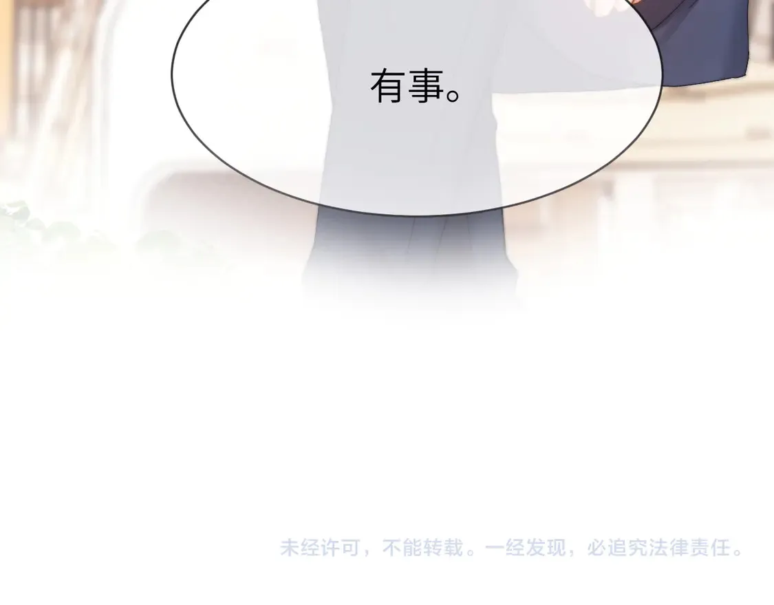 第42话 打击报复 第96页