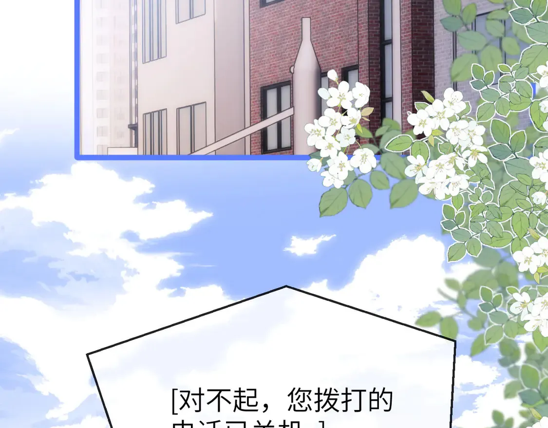 第43话 有如天降的哥哥 第12页