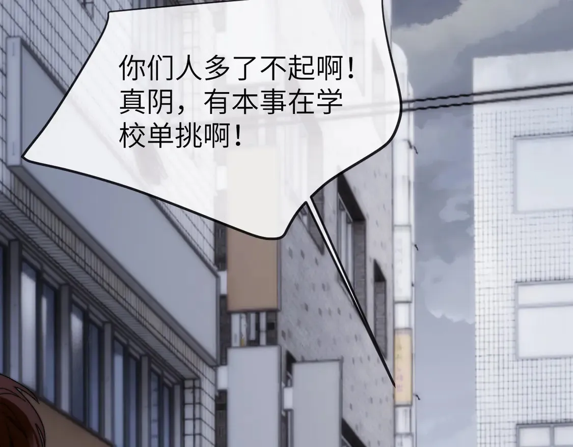 第43话 有如天降的哥哥 第29页