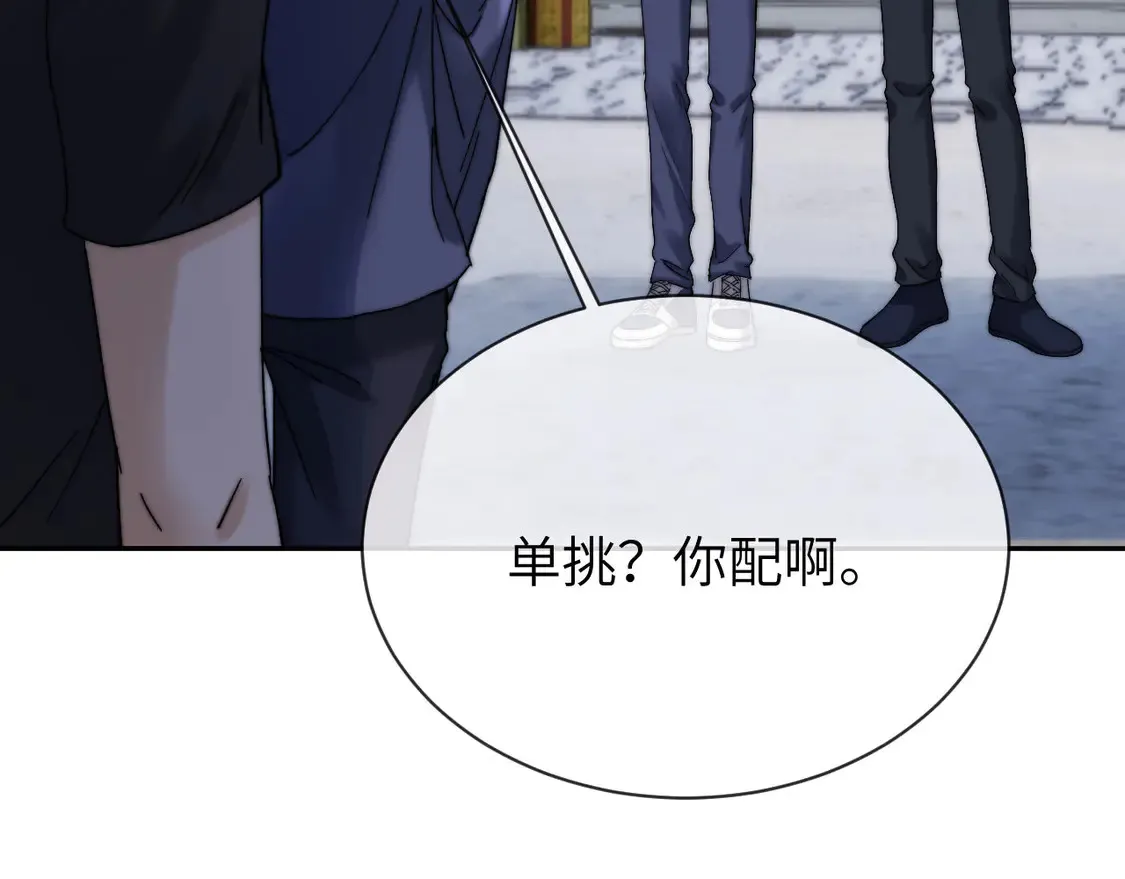 第43话 有如天降的哥哥 第31页