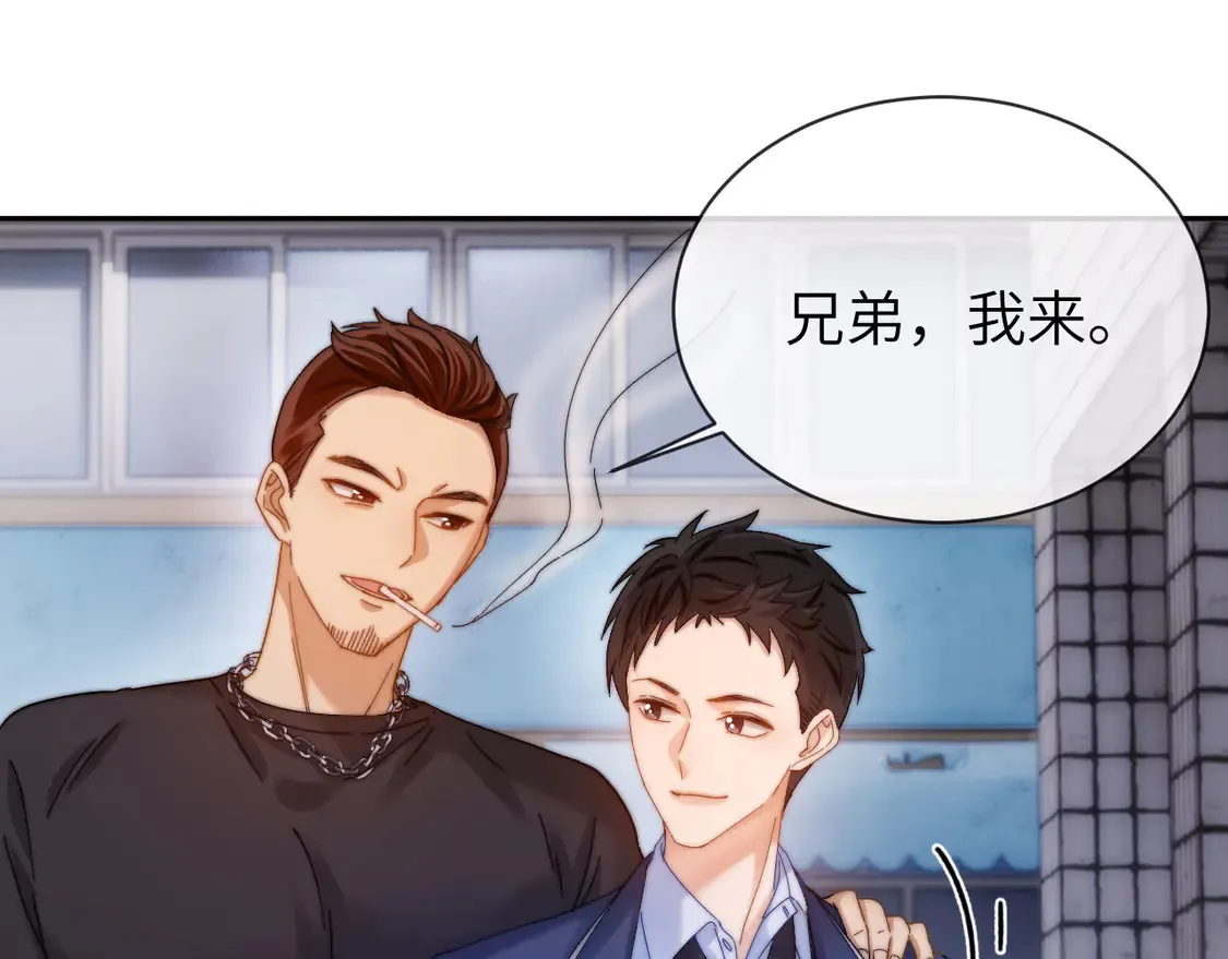 第43话 有如天降的哥哥 第32页