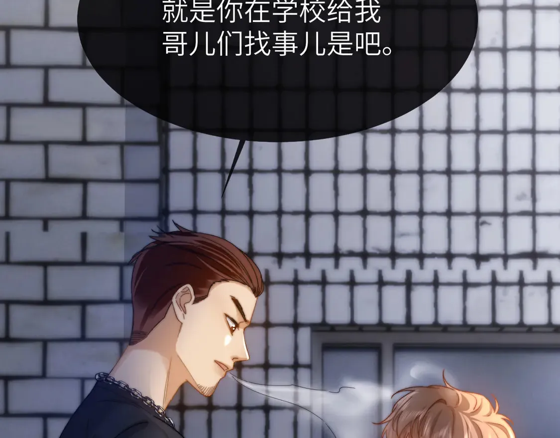 第43话 有如天降的哥哥 第34页