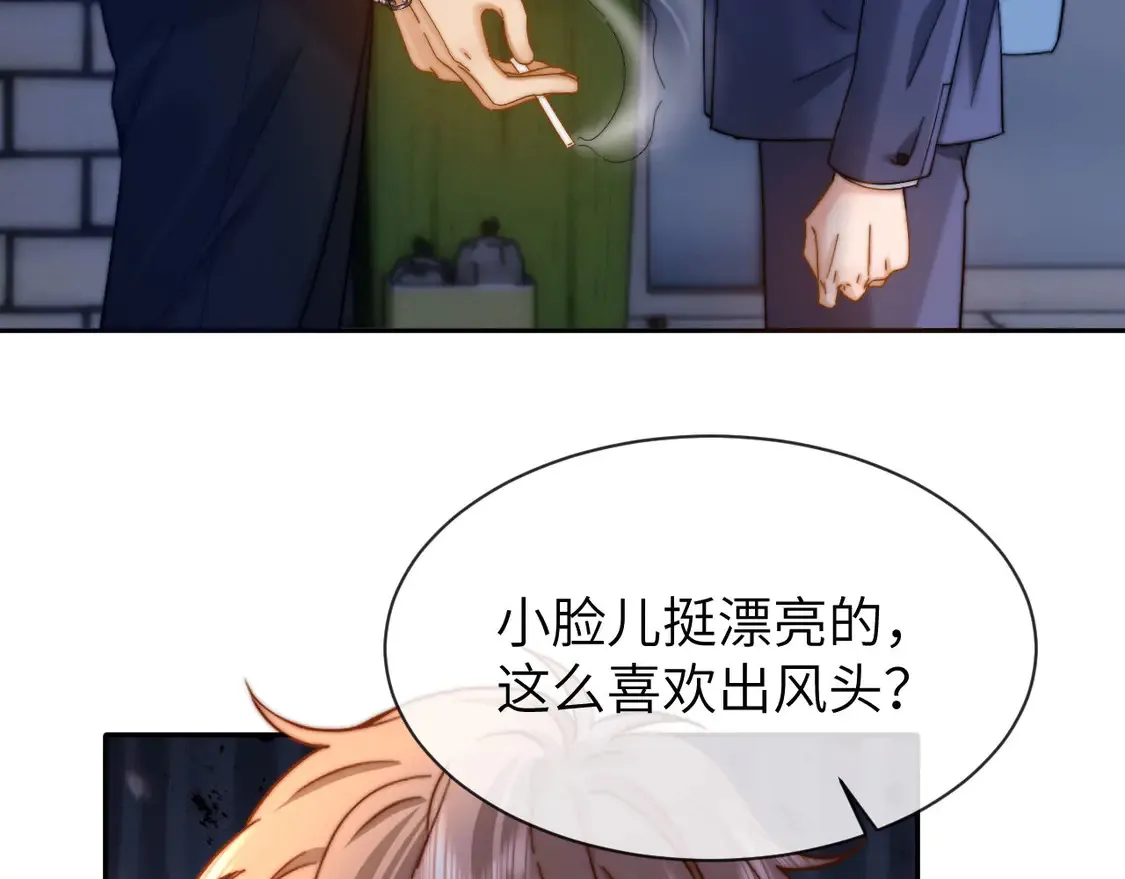 第43话 有如天降的哥哥 第36页