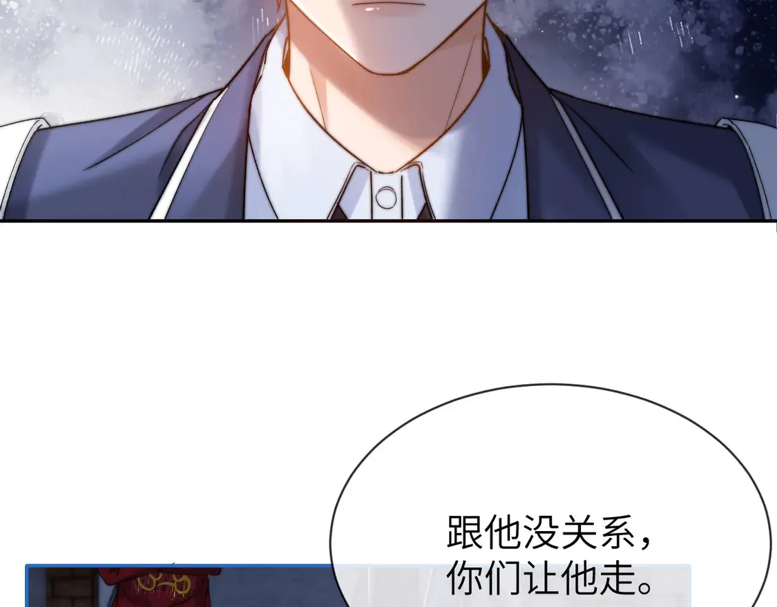 第43话 有如天降的哥哥 第43页