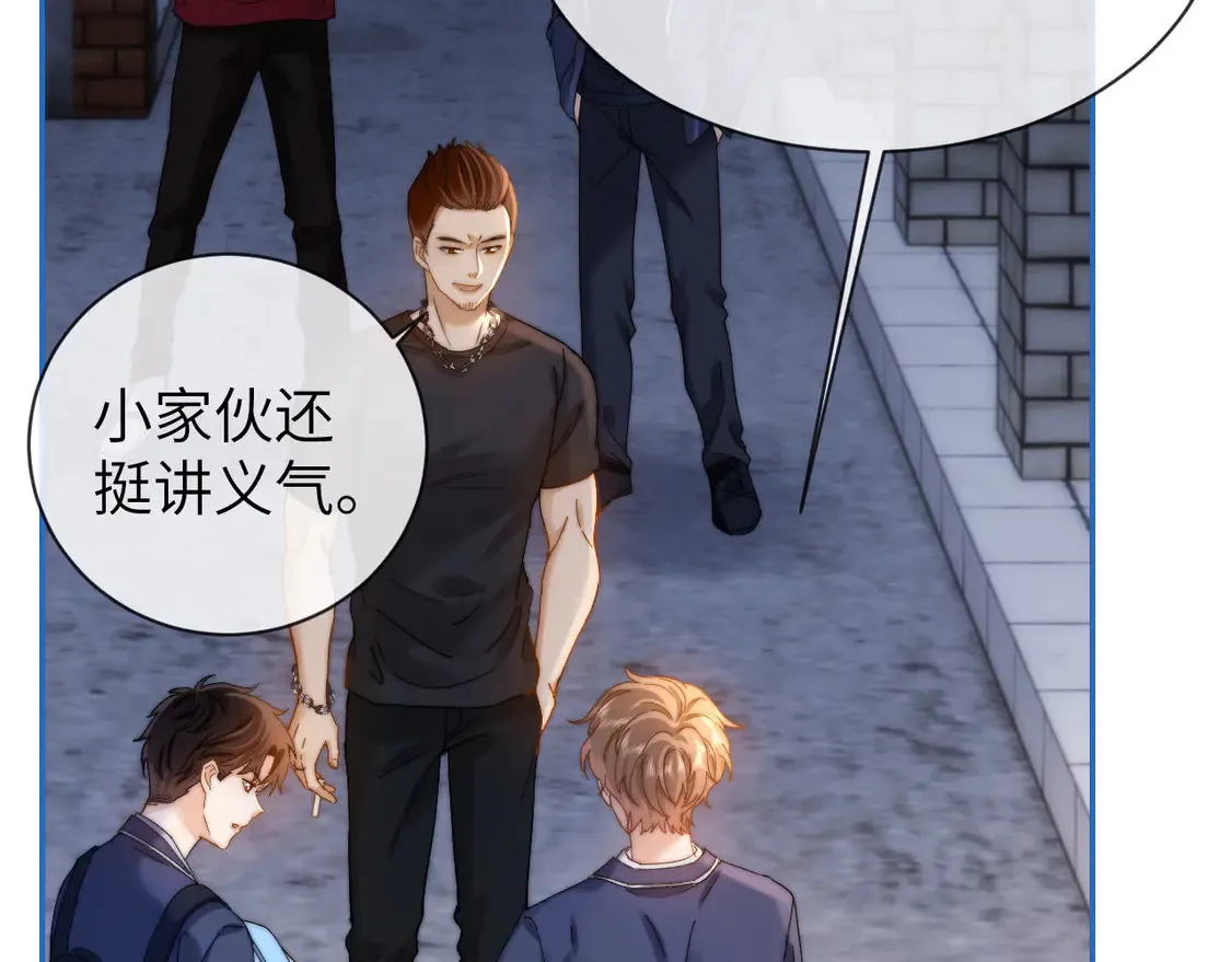 第43话 有如天降的哥哥 第44页