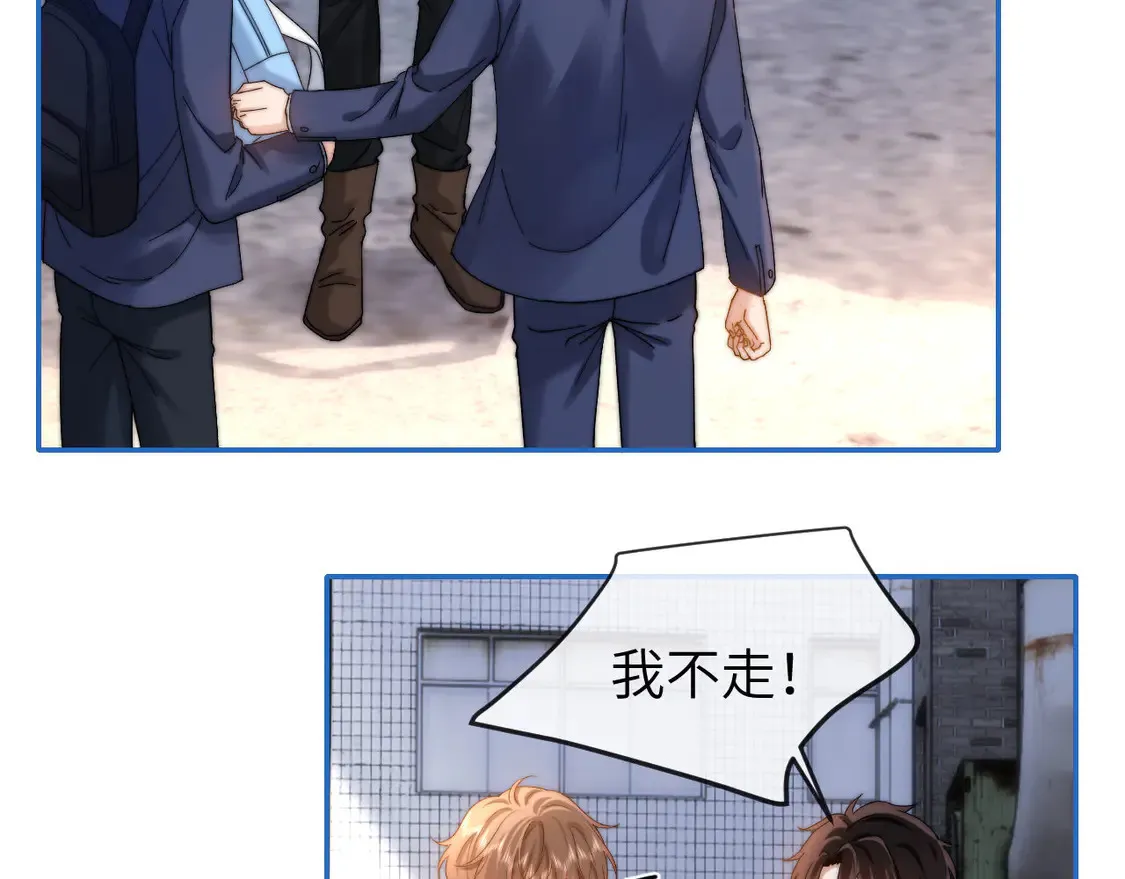 第43话 有如天降的哥哥 第45页