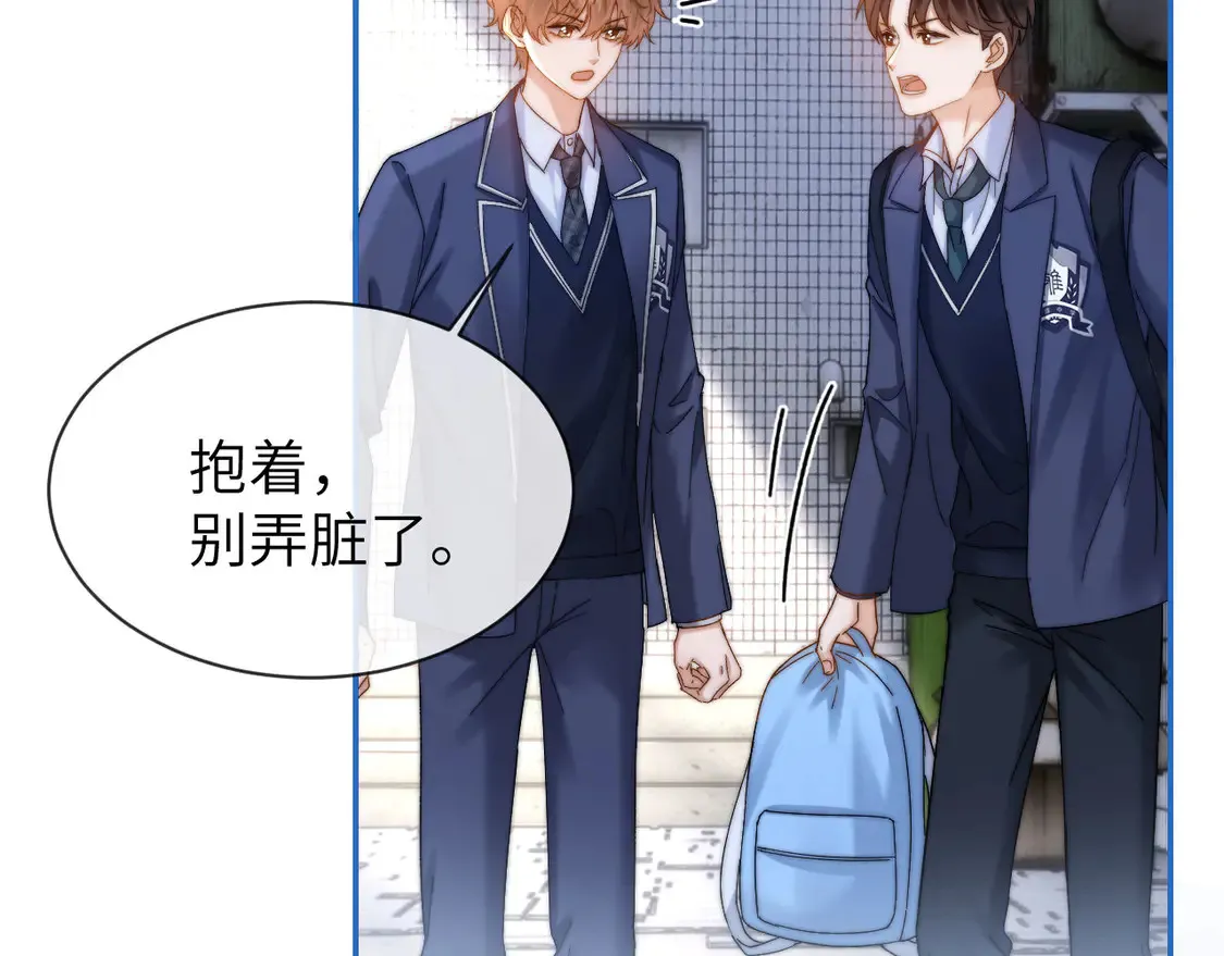 第43话 有如天降的哥哥 第46页