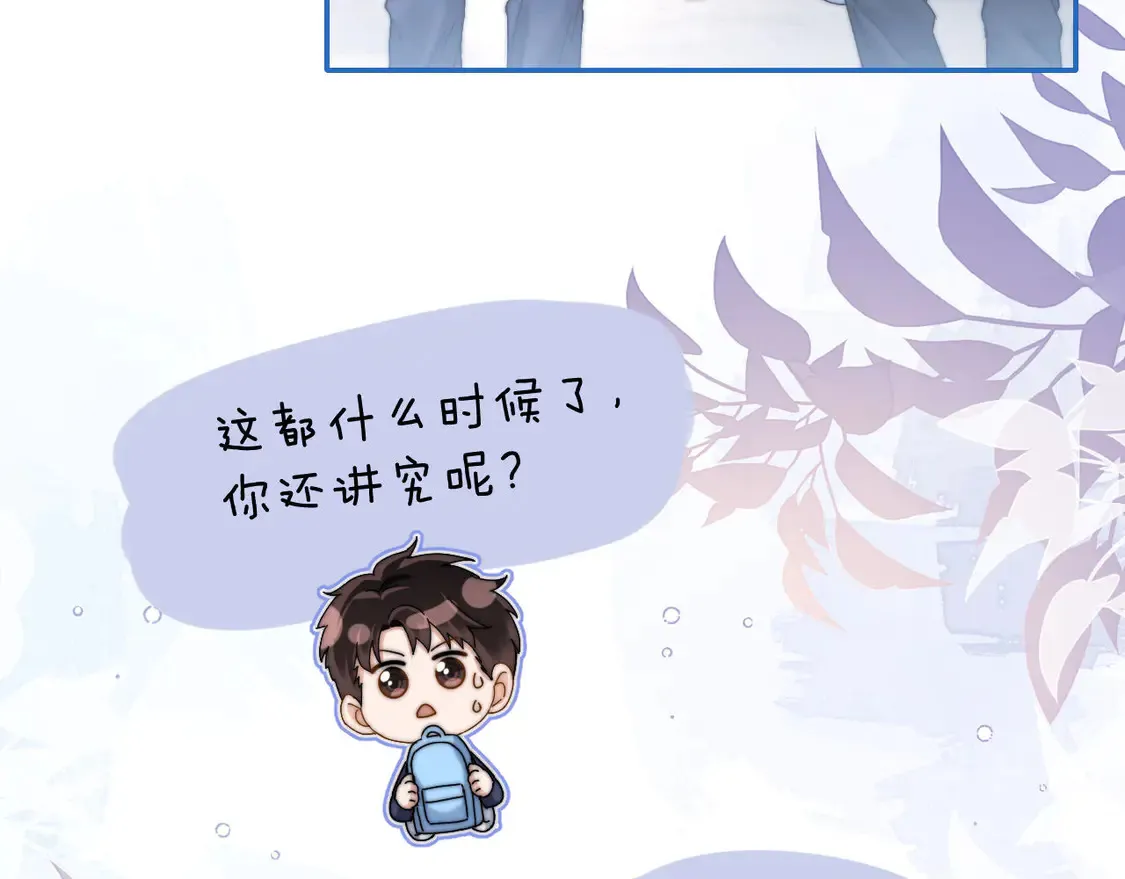 第43话 有如天降的哥哥 第47页
