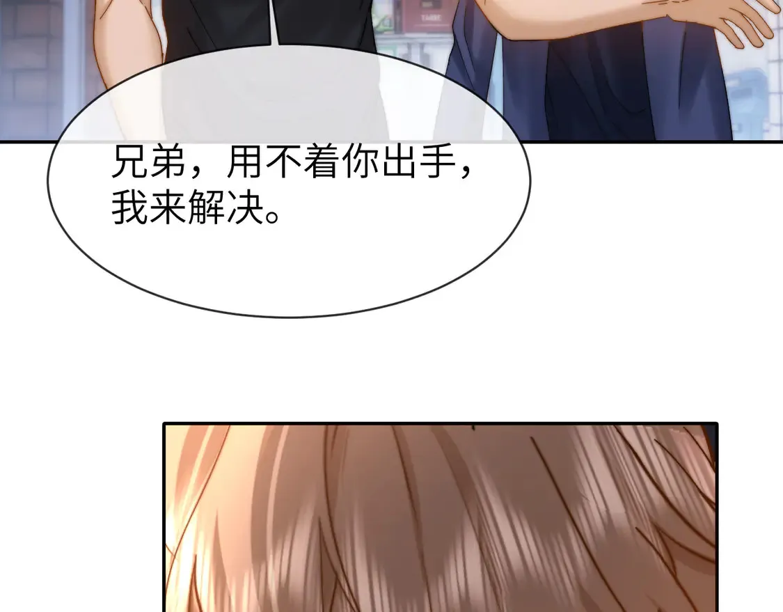 第43话 有如天降的哥哥 第50页