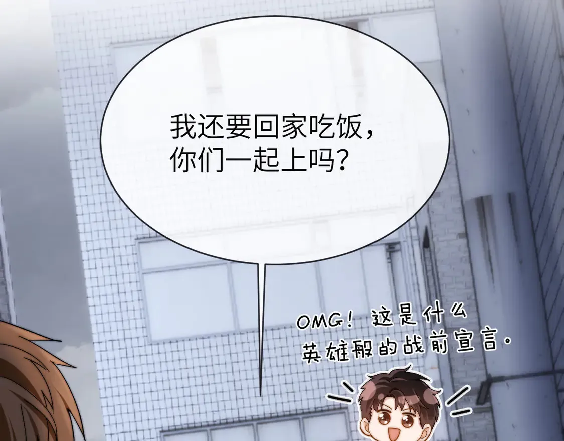 第43话 有如天降的哥哥 第53页