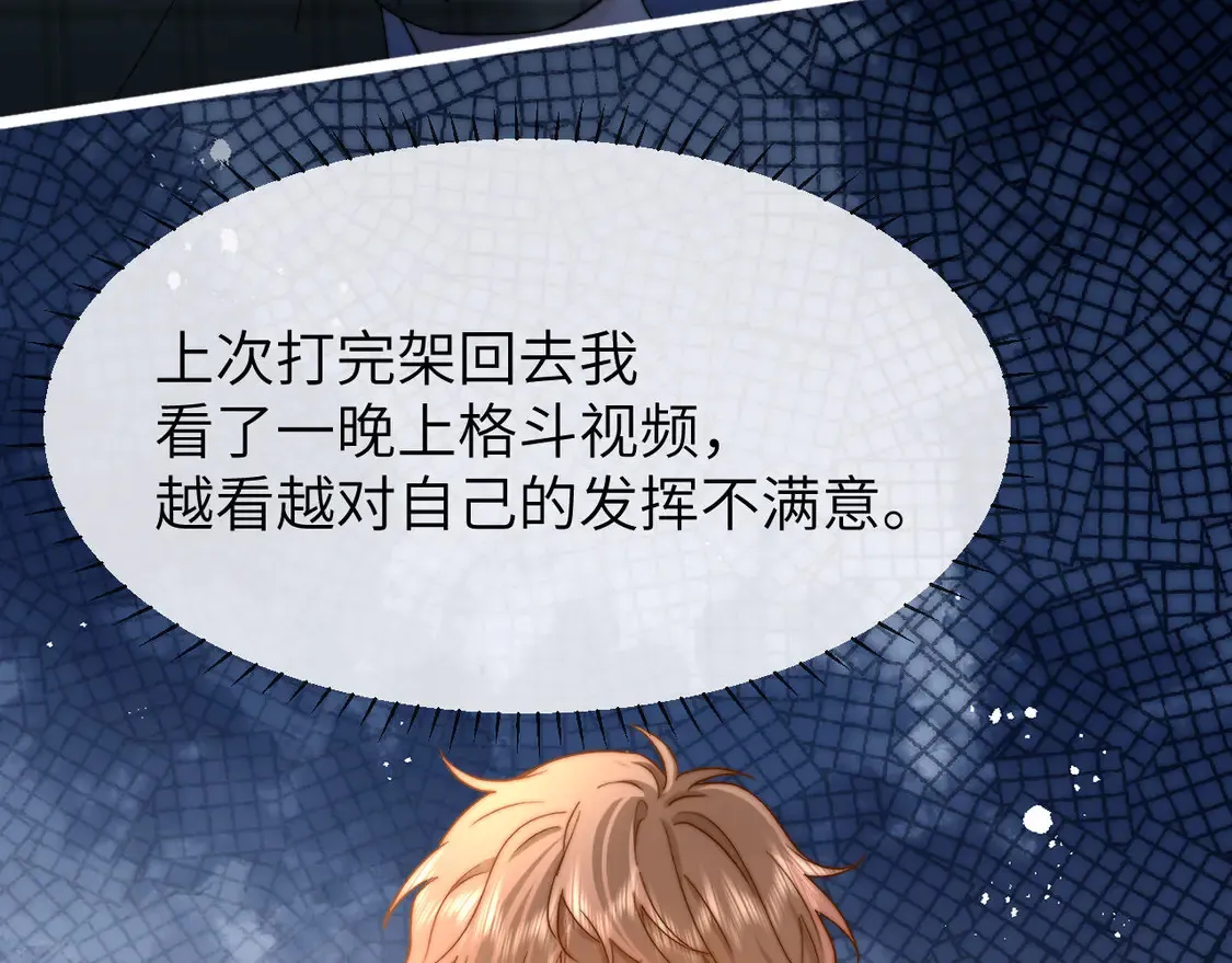 第43话 有如天降的哥哥 第56页