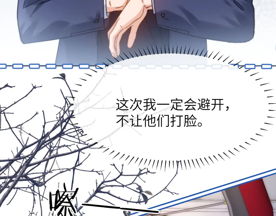 第43话 有如天降的哥哥 第58页