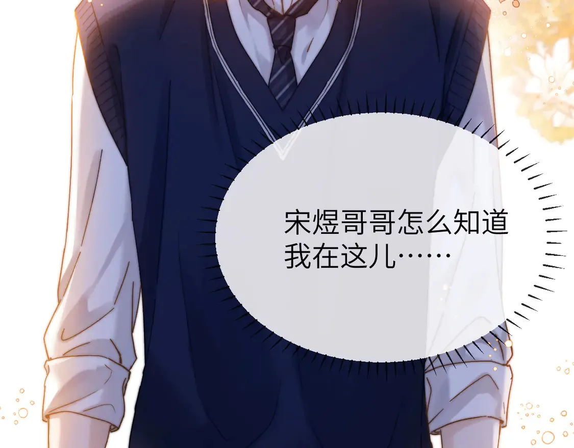 第43话 有如天降的哥哥 第69页