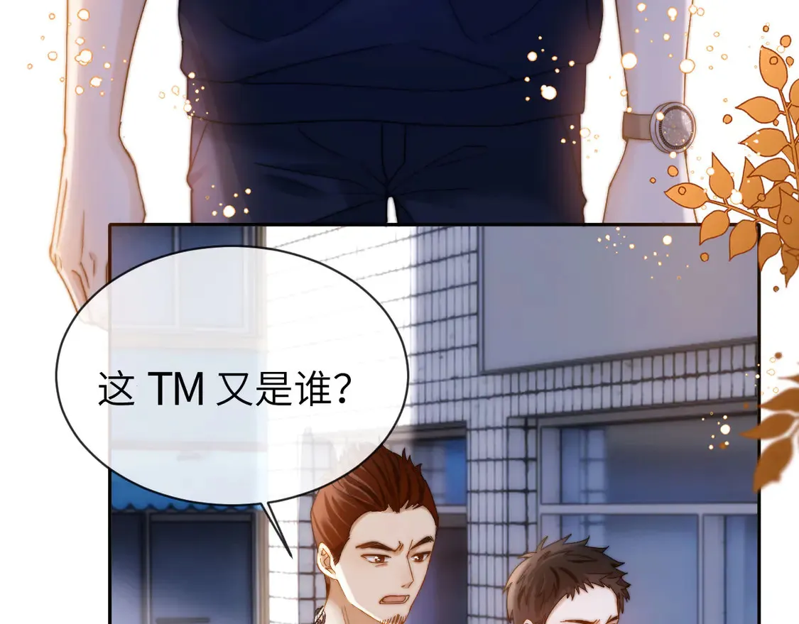第43话 有如天降的哥哥 第70页