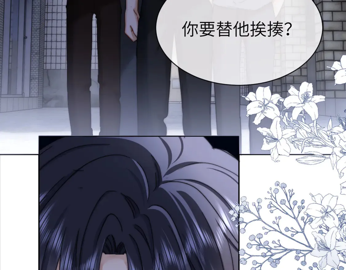 第44话 英雄哥哥 第9页