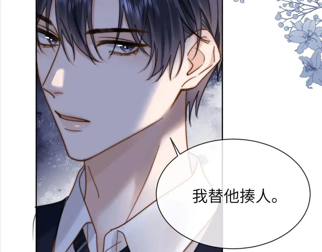 第44话 英雄哥哥 第10页