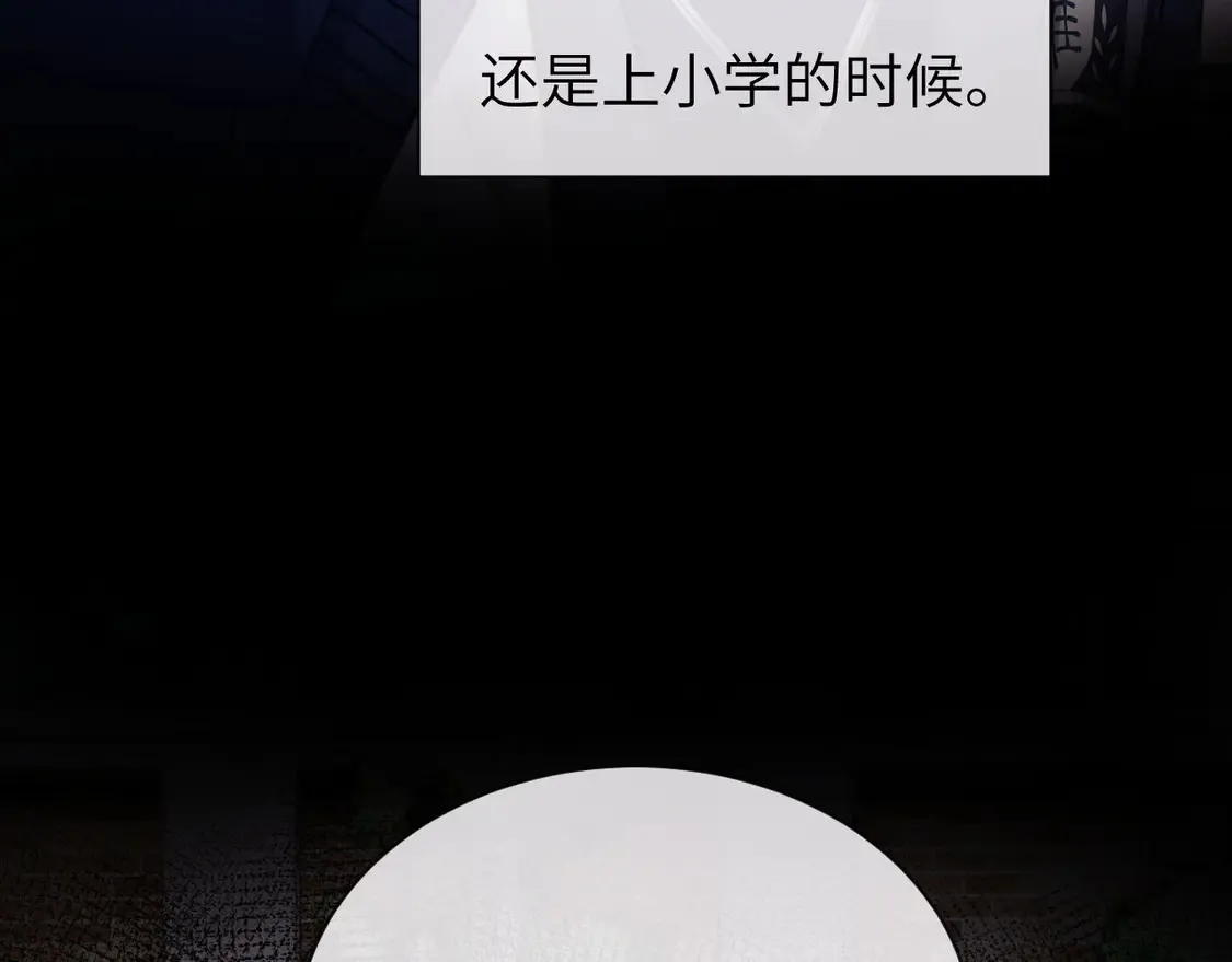 第44话 英雄哥哥 第15页